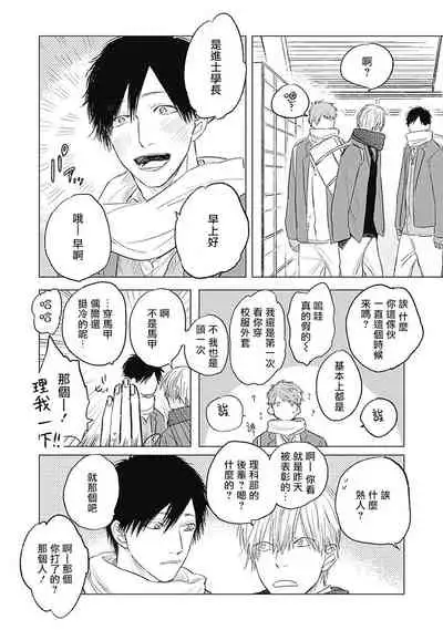 Houkago no Ghost | 放课后的幽灵 Ch. 1-5