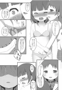 Watashi no, Takaramono