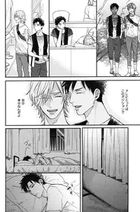 [Michinoku Atami] Kocchi Muite, Ai