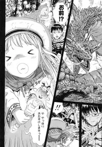 [Amagappa Shoujogun] Attakaku, Shite.