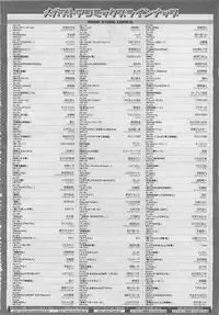 COMIC Megastore 2012-04