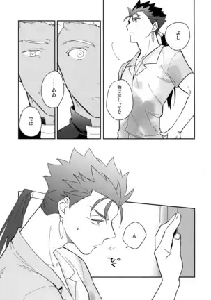 Paradox・smoke Zenpen