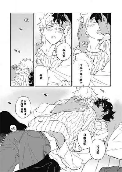 [Toujou Sakana] Kimi to Oishii Ai no Kotonoha | 与你一起享用的美味情话 [Chinese] [拾荒者汉化组] [Digital]