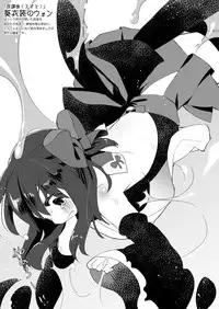 [Gensoya Serene (Kurimoti Tiduru)] Rakugaki Uon-kun Onnanoko no Hi [Digital]