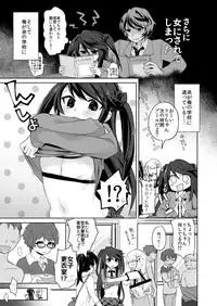 [TSF no F (Kurimoti Tiduru)] Ore wa Succubus Minarai? (Zenpen)