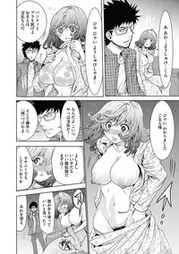 Chikan Senyou Sharyou e Youkoso