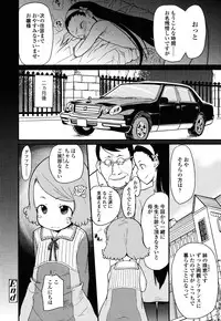 [Ookami Uo] Loli-mogmog