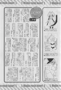 COMIC MUJIN 2013-03