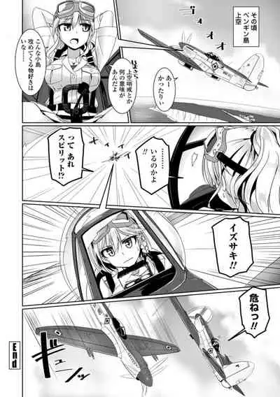 [Tokihama Jiro] Aiyoku no Penguin-tou Koukuutai [Digital]