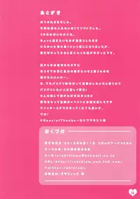 (C84) [Rubi-sama wo Agameru Kai (Rubi-sama)] Rubi ten