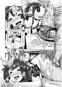 [chin] Tanetsuke! Press Press Press [Digital]