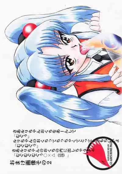 G3 GaGaGa H Book Zanteiban