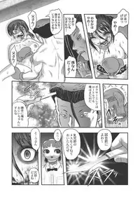 [Uziga Waita] Dr. Nyuujirou no Yuuutsu [Digital]