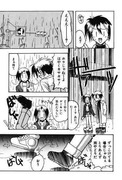 Hahaoya Ga Onna Ni Naru Toki