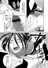 [84 (Hashi)] SoniKan (One Punch Man) [Digital]