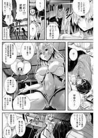 COMIC Kairakuten BEAST 2016-01 [Digital]