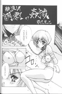 [Anthology] Last Children 3 (Neon Genesis Evangelion)