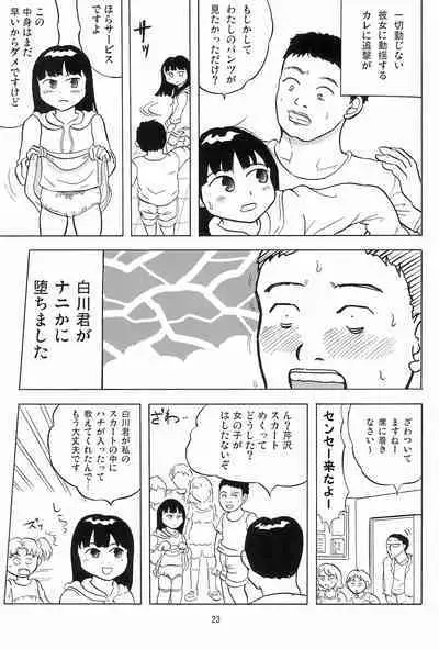 Joshi Shougakusei Nikki 1