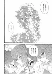 [Apollon+ (Miyamu)] Comic Kairaku Tenma (Inazuma Eleven)