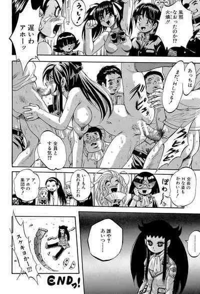 Shoujou Rankou Kyokashou