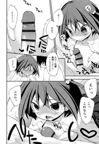 [Konata Hyuura] "Kimochiyoku Nacchau" tte Douiu Koto? - What do you mean "to feel good"?