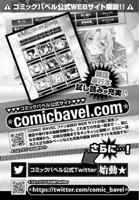 COMIC BAVEL 2015-11 [Digital]