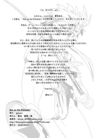 Sex on the Fiiiiishin'