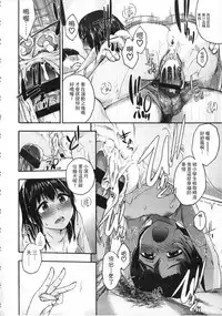 [Ikusa Ryuji] Imadoki no Dokidoki | 現在的心跳加速 [Chinese]