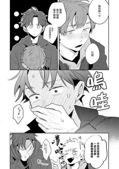 No Doubt Lilac | 无疑的紫丁香 Ch. 3-5+番外1