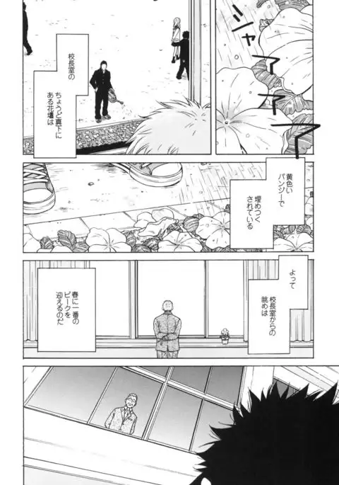 Sakedomo Sakedomo - SM Ryoujoku-kei Sakuhin-Shuu -