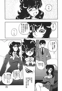 [Wingbird] Ano Ko wa Dangerous!