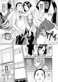 Mesubuta Zecchousai Nikubou Gimojiiiiiii