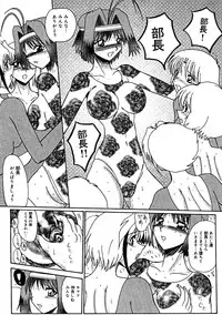 [MoonRevenge] Watashi o Mazo to Yonde [Digital]