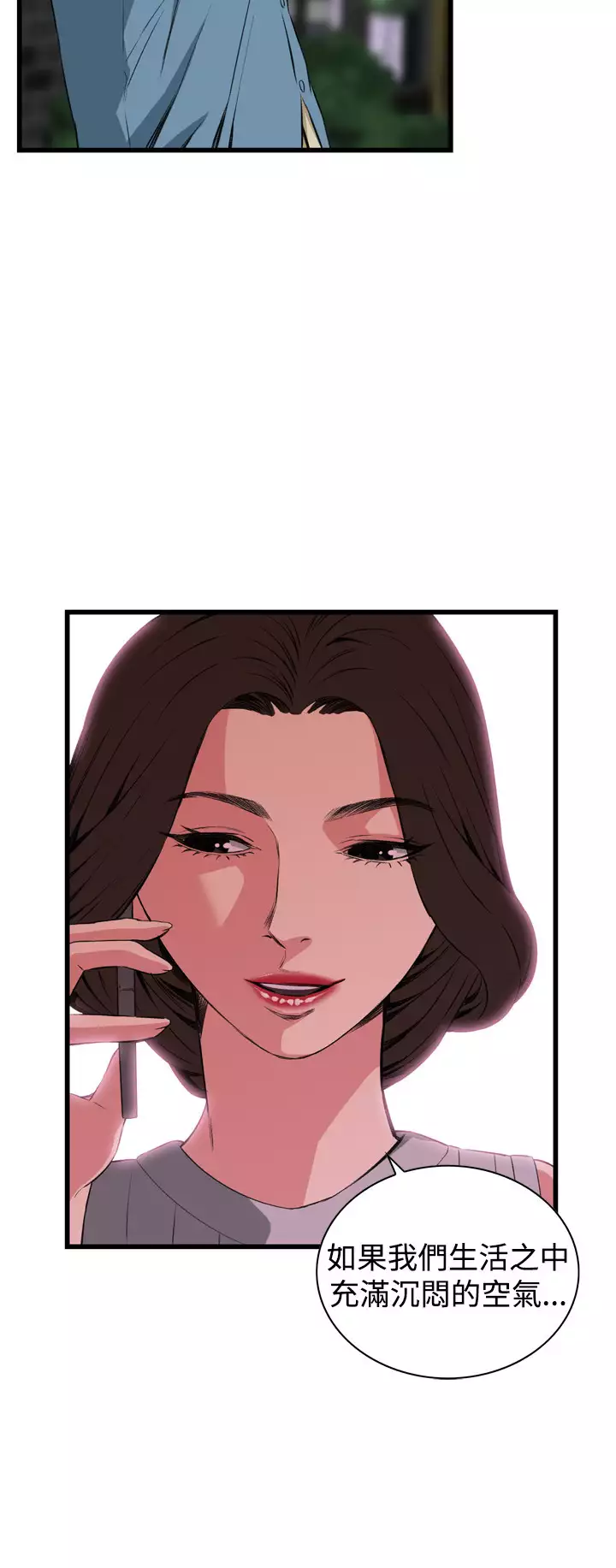 Take a Peek 偷窥 Ch.39~66 中文