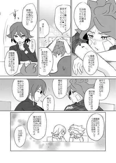 Watashi no Shiranai Kimi o Shiritai