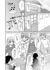 [Nihon Dandy (Matsuno Susumu)] Inaka no Zenra Shintai Kensa [Digital]