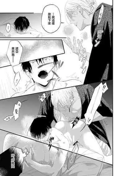 [Kuo Tsunashi] Katakoi Stakeholder 1-2 | 单相思的利益相关者1-2 [Chinese] [莉赛特汉化组] [Digital]