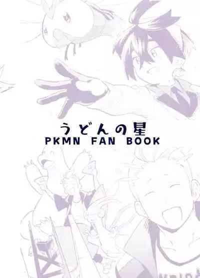 交手的话就能心意相通了吧？丨Kenka sure wa ゙ wakari aerunshi ゙ ~yaneeno?