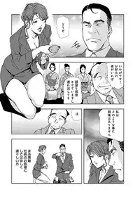 [Misaki Yukihiro] Nikuhisyo Yukiko II [Digital]