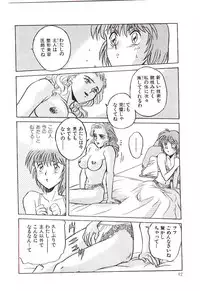 [Kannori] Koi no Marauder