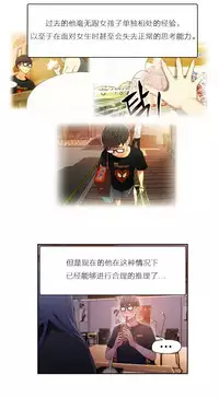 [Park Hyeongjun] Sweet Guy Ch.22-45 (Chinese)