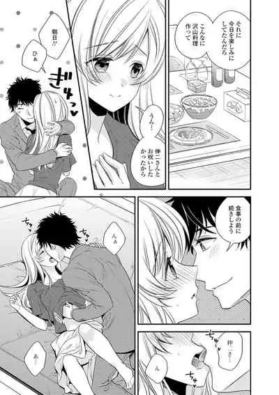 COMIC Shigekiteki SQUIRT!! Vol. 16 [Digital]