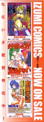 [Delta-M] (Kanojo no) Seikou no Himitsu