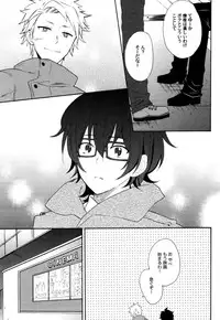 [Orishima Yupopo] Anti-Platonic