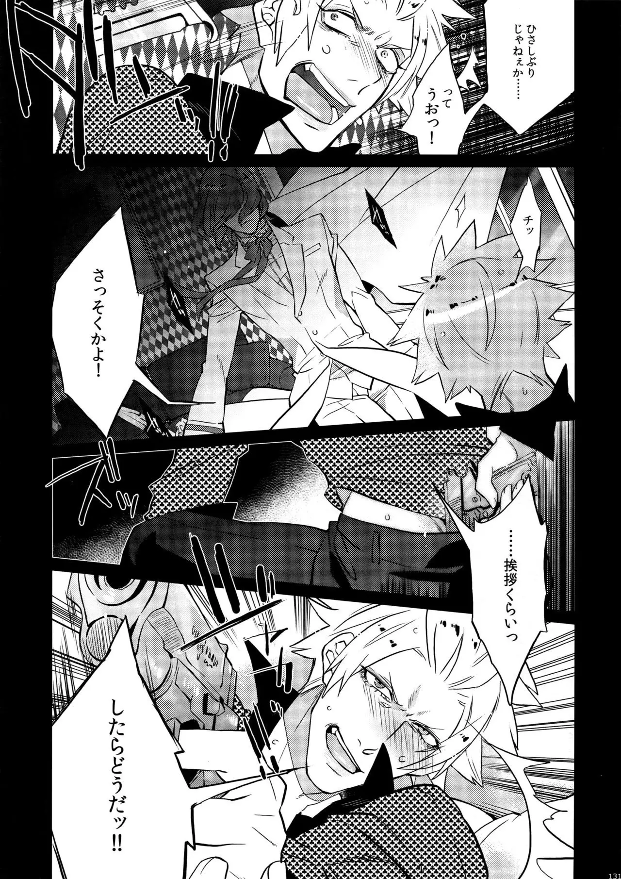 Mairasu Complex o Kawari