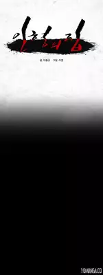 [Rigeng] House of Dolls Ch.0-19 (English) (YoManga) (Ongoing)