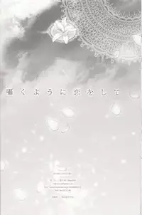 (C89) [Waterfall (Takano Saku)] Sasayaku You ni Koi o Shite (Love Live!)