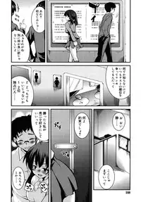 [Narusawa Kei] Junai Tricolore