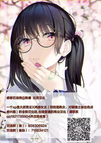 Netorare Osananajimi Haruka-chan Kiki Nihatsu!!