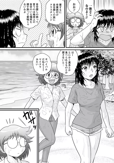 Zenra Inkou Sengen!!